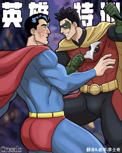 HEROIC LESSONS | 英雄特训 — hentai manga cover on Fhentai
