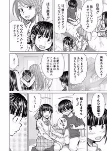 Page 105 of COMIC Mugen Tensei 2026-09 - preview thumbnail