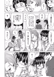Page 107 of COMIC Mugen Tensei 2026-09 - preview thumbnail