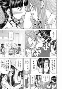 Page 108 of COMIC Mugen Tensei 2026-09 - preview thumbnail
