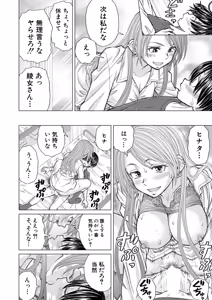 Page 117 of COMIC Mugen Tensei 2026-09 - preview thumbnail