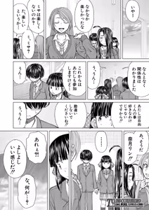 Page 119 of COMIC Mugen Tensei 2026-09 - preview thumbnail
