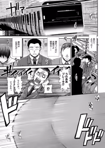 Page 120 of COMIC Mugen Tensei 2026-09 - preview thumbnail