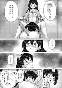 Page 164 of COMIC Mugen Tensei 2026-09 - preview thumbnail