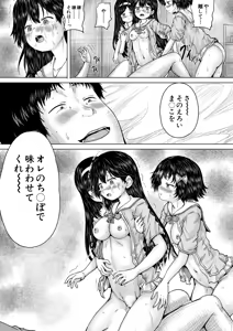 Page 174 of COMIC Mugen Tensei 2026-09 - preview thumbnail