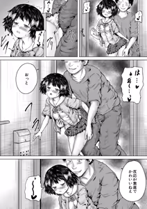 Page 195 of COMIC Mugen Tensei 2026-09 - preview thumbnail