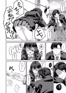 Page 211 of COMIC Mugen Tensei 2026-09 - preview thumbnail