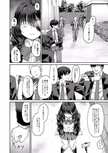Page 213 of COMIC Mugen Tensei 2026-09 - preview thumbnail