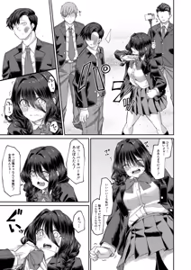 Page 214 of COMIC Mugen Tensei 2026-09 - preview thumbnail