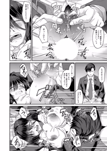 Page 221 of COMIC Mugen Tensei 2026-09 - preview thumbnail
