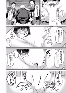 Page 227 of COMIC Mugen Tensei 2026-09 - preview thumbnail