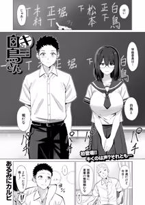 Page 252 of COMIC Mugen Tensei 2026-09 - preview thumbnail