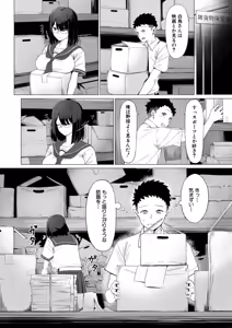 Page 255 of COMIC Mugen Tensei 2026-09 - preview thumbnail