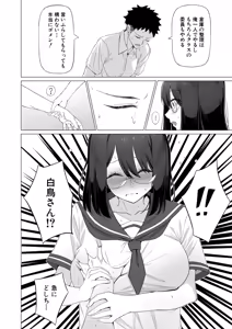 Page 265 of COMIC Mugen Tensei 2026-09 - preview thumbnail