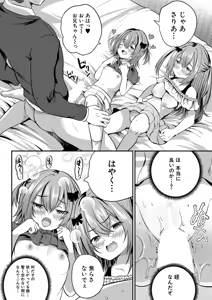 Page 297 of COMIC Mugen Tensei 2026-09 - preview thumbnail
