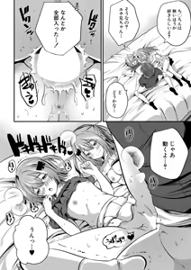 Page 299 of COMIC Mugen Tensei 2026-09 - preview thumbnail