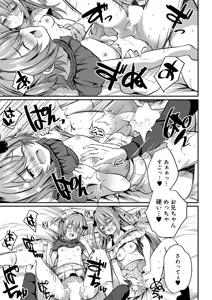 Page 300 of COMIC Mugen Tensei 2026-09 - preview thumbnail