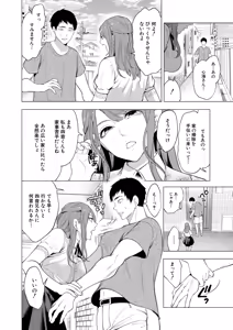 Page 3 of COMIC Mugen Tensei 2026-09 - preview thumbnail