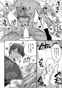 Page 301 of COMIC Mugen Tensei 2026-09 - preview thumbnail