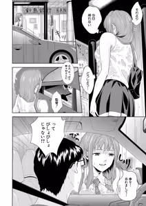 Page 327 of COMIC Mugen Tensei 2026-09 - preview thumbnail
