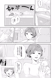 Page 334 of COMIC Mugen Tensei 2026-09 - preview thumbnail