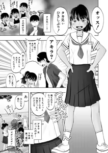 Page 360 of COMIC Mugen Tensei 2026-09 - preview thumbnail