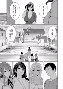 Page 36 of COMIC Mugen Tensei 2026-09 - preview thumbnail