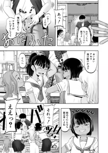 Page 362 of COMIC Mugen Tensei 2026-09 - preview thumbnail