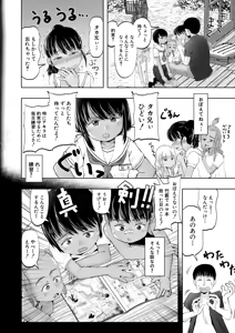 Page 365 of COMIC Mugen Tensei 2026-09 - preview thumbnail