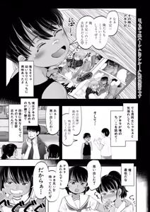 Page 366 of COMIC Mugen Tensei 2026-09 - preview thumbnail