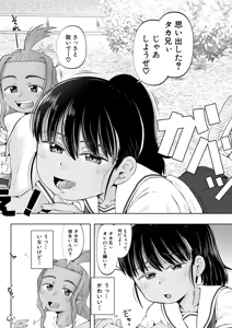Page 367 of COMIC Mugen Tensei 2026-09 - preview thumbnail