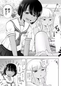 Page 368 of COMIC Mugen Tensei 2026-09 - preview thumbnail