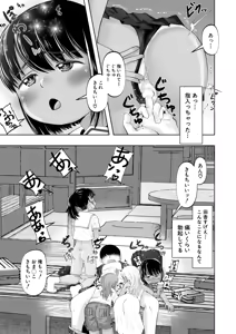 Page 374 of COMIC Mugen Tensei 2026-09 - preview thumbnail