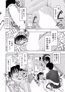 Page 381 of COMIC Mugen Tensei 2026-09 - preview thumbnail