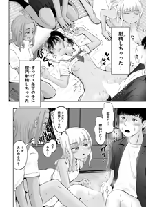 Page 387 of COMIC Mugen Tensei 2026-09 - preview thumbnail