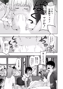Page 388 of COMIC Mugen Tensei 2026-09 - preview thumbnail