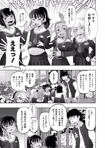 Page 396 of COMIC Mugen Tensei 2026-09 - preview thumbnail