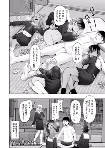 Page 399 of COMIC Mugen Tensei 2026-09 - preview thumbnail