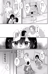 Page 404 of COMIC Mugen Tensei 2026-09 - preview thumbnail