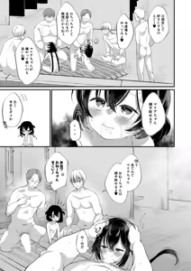 Page 412 of COMIC Mugen Tensei 2026-09 - preview thumbnail