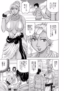 Page 446 of COMIC Mugen Tensei 2026-09 - preview thumbnail