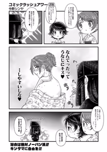 Page 507 of COMIC Mugen Tensei 2026-09 - preview thumbnail