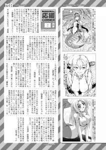 Page 512 of COMIC Mugen Tensei 2026-09 - preview thumbnail