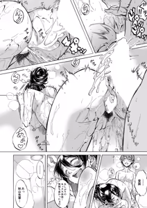Page 69 of COMIC Mugen Tensei 2026-09 - preview thumbnail