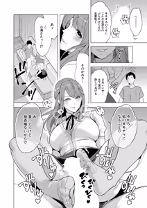 Page 9 of COMIC Mugen Tensei 2026-09 - preview thumbnail