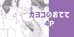 Page 97 of りこぴん2000 - preview thumbnail
