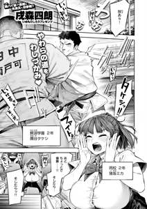 Page 43 of 戌森 四朗 - preview thumbnail