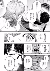 Page 7 of 戌森 四朗 - preview thumbnail