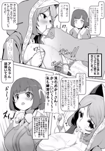 Page 1169 of ちくびのおやぢ - preview thumbnail