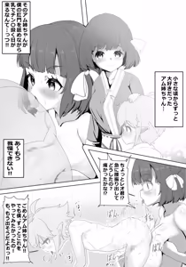 Page 1172 of ちくびのおやぢ - preview thumbnail